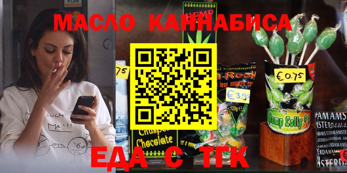 Cannafood конопля Североморск