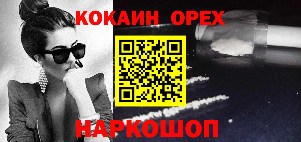 COCAIN Fish Scale Североморск