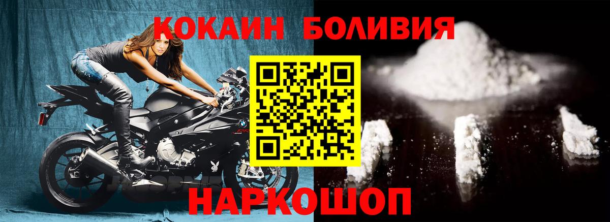 КОКАИН  COCAIN Fish Scale  Вход с VPN  Североморск 