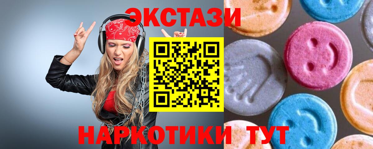Ecstasy TESLA  Ecstasy Philipp Plein  блэк спрут ONION  Вход с VPN  Североморск  Ecstasy 