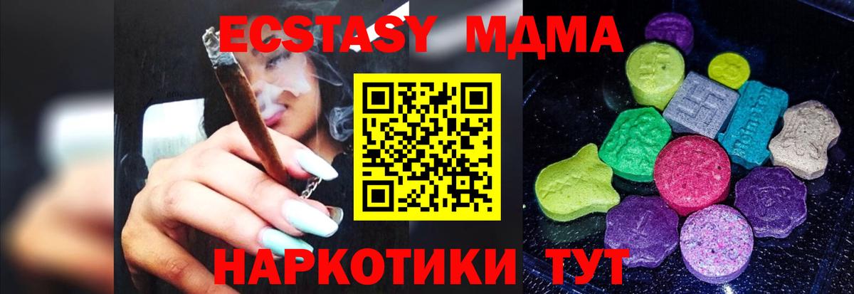 ЭКСТАЗИ Cube Североморск