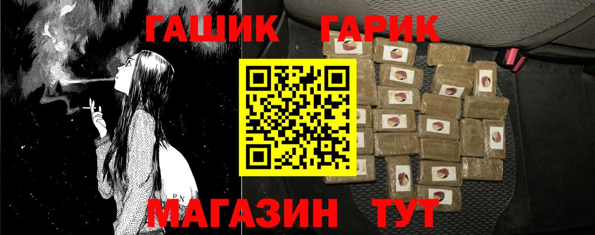 ГАШ Cannabis Североморск