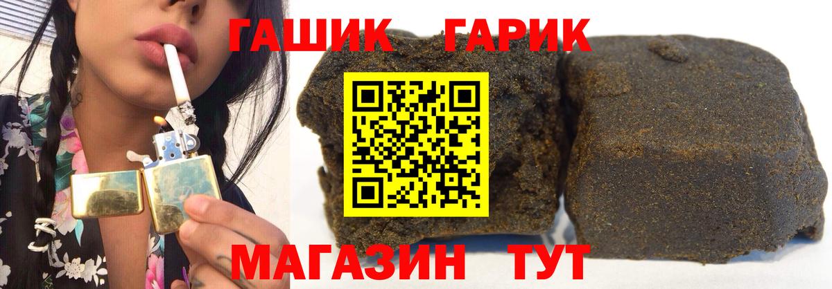ГАШ хэш  Вход с VPN  Североморск 