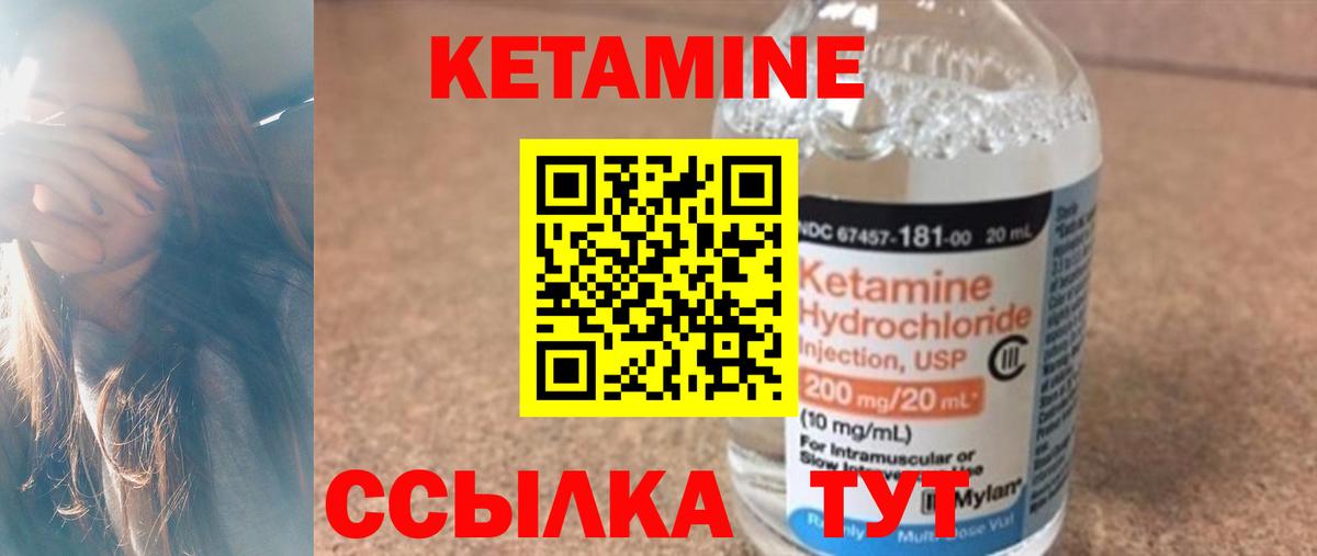 Кетамин VHQ  Кетамин ketamine  Вход с VPN  Североморск 