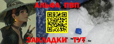 ALPHA-PVP Кандалакша