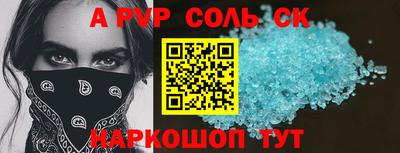 ALPHA-PVP Кандалакша