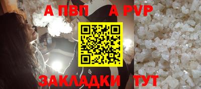 ALPHA-PVP Кандалакша