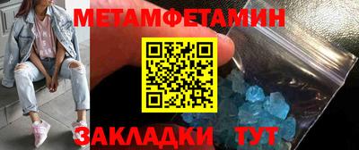 метамфетамин Канаш