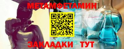метамфетамин Канаш