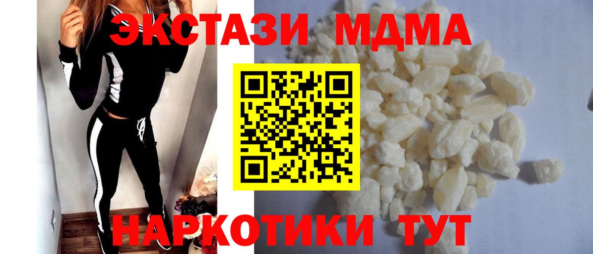 Североморск  MDMA  Вход с VPN  МДМА молли  MDMA crystal 