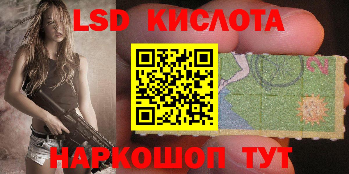 Марки 25I-NBOMe 1,5мг Североморск