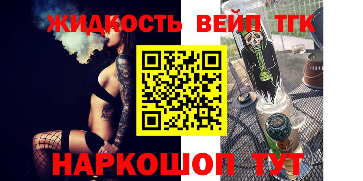 ссылка на мегу маркетплейс  ТГК вейп с тгк  Вход с VPN  Североморск 