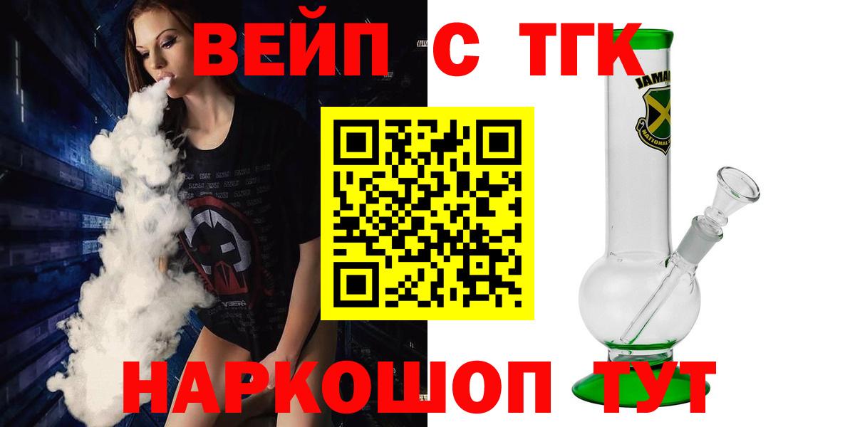 ТГК концентрат Североморск