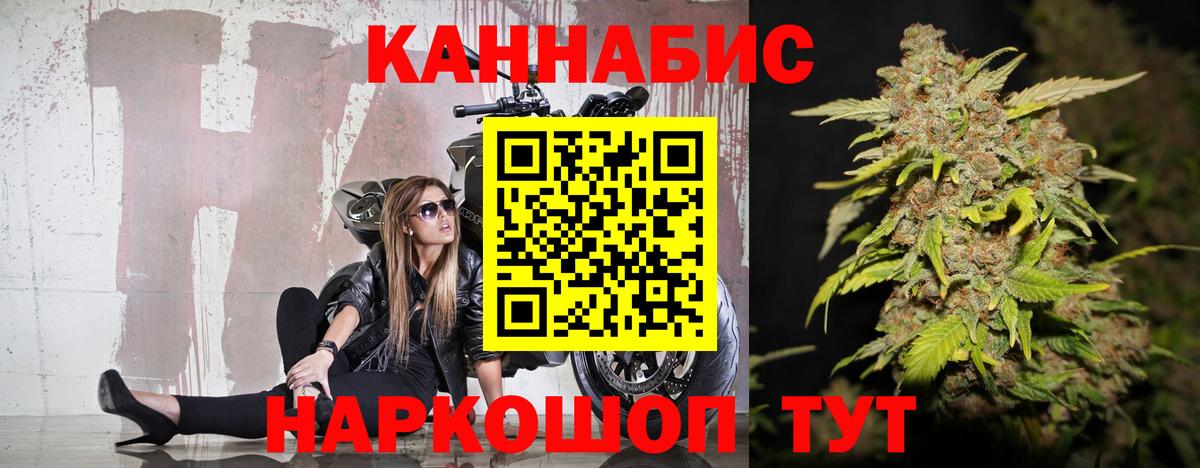 МАРИХУАНА тримм Североморск